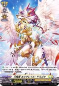 〔状態B〕天擁竜エンブレイス・ドラゴン【H】{D-BT04/H37}《ケテルサンクチュアリ》