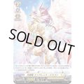 〔状態B〕天擁竜エンブレイス・ドラゴン【H】{D-BT04/H37}《ケテルサンクチュアリ》