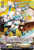 想望の魔法エスノノ【H】{D-BT04/H38}《ケテルサンクチュアリ》