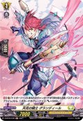 天兆の騎士グランディール【H】{D-BT04/H39}《ケテルサンクチュアリ》