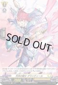 天兆の騎士グランディール【H】{D-BT04/H39}《ケテルサンクチュアリ》