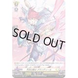 天兆の騎士グランディール【H】{D-BT04/H39}《ケテルサンクチュアリ》