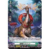 樹角獣ジラフィナ【H】{D-BT04/H41}《ストイケイア》