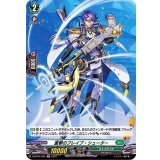 重撃のブレイブ・シューター【H】{D-BT04/H42}《ストイケイア》
