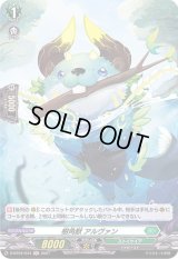 樹角獣アルヴァン【H】{D-BT04/H44}《ストイケイア》