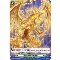 〔状態B〕罪過に廃絶の美酒を【H】{D-BT04/H45}《ストイケイア》