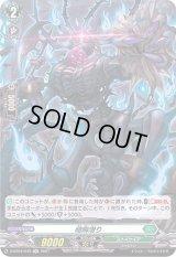 暗晦潜り【H】{D-BT04/H49}《ストイケイア》