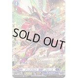 〔状態C〕ディアブロス絶勝ブルース【SP】{D-BT04/SP04}《ダークステイツ》