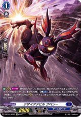 〔状態A-〕デザイアデビルブベツー【SP】{D-BT04/SP05}《ダークステイツ》