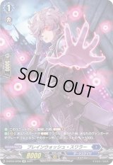 〔状態B〕ブレインウォッシュ・スワラー【SP】{D-BT04/SP06}《ダークステイツ》