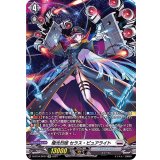〔状態A-〕極光烈姫セラス・ピュアライト【SP】{D-BT04/SP07}《ブラントゲート》
