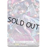 〔状態B〕極光烈姫セラス・ピュアライト【SP】{D-BT04/SP07}《ブラントゲート》