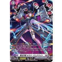 極光烈姫セラス・ピュアライト【SP】{D-BT04/SP07}《ブラントゲート》
