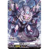 〔状態B〕柩機の竜マスリア【SP】{D-BT04/SP08}《ブラントゲート》