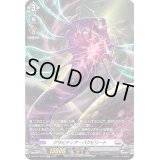 〔状態B〕グラビディア・バクビリート【SP】{D-BT04/SP09}《ブラントゲート》