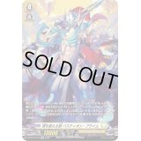 〔状態C〕頂を超える剣バスティオン・プライム【SP】{D-BT04/SP10}《ケテルサンクチュアリ》