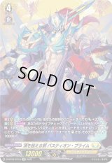 〔状態B〕頂を超える剣バスティオン・プライム【SP】{D-BT04/SP10}《ケテルサンクチュアリ》