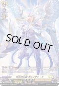 〔状態B〕招来の天鉾コルンヴォーク【SP】{D-BT04/SP11}《ケテルサンクチュアリ》