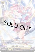 〔状態B〕再来の魔法ララリタ【SP】{D-BT04/SP12}《ケテルサンクチュアリ》