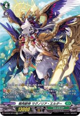 樹角獣帝マグノリア・エルダー【SP】{D-BT04/SP13}《ストイケイア》