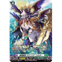 樹角獣帝マグノリア・エルダー【SP】{D-BT04/SP13}《ストイケイア》