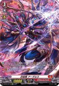 封焔竜アーダルラ【SP】{D-BT04/SP16}《ドラゴンエンパイア》