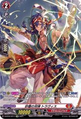 〔状態B〕砂塵の双弾トラヴィス【SP】{D-BT04/SP17}《ドラゴンエンパイア》