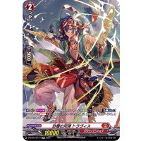 〔状態B〕砂塵の双弾トラヴィス【SP】{D-BT04/SP17}《ドラゴンエンパイア》