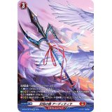 〔状態A-〕封焔の槍アーディティヤ【SP】{D-BT04/SP18}《ドラゴンエンパイア》