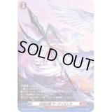〔状態B〕封焔の槍アーディティヤ【SP】{D-BT04/SP18}《ドラゴンエンパイア》