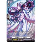 〔状態A-〕グラビディア・シャーゴ【SP】{D-BT04/SP23}《ブラントゲート》