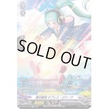 〔状態B〕極光戦姫サプレス・グリーマ【SP】{D-BT04/SP24}《ブラントゲート》