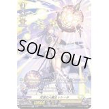 〔状態B〕双連の大魔法トトーネ【SP】{D-BT04/SP25}《ケテルサンクチュアリ》