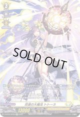 〔状態B〕双連の大魔法トトーネ【SP】{D-BT04/SP25}《ケテルサンクチュアリ》