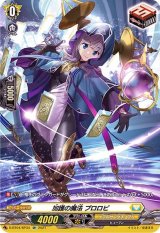 〔状態A-〕加護の魔法プロロビ【SP】{D-BT04/SP34}《ケテルサンクチュアリ》