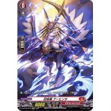 〔状態B〕封焔竜アーヒンサ【SP】{D-BT04/SP39}《ドラゴンエンパイア》