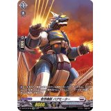 奇想機獣バグモーター【SP】{D-BT04/SP46}《ブラントゲート》