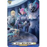 〔状態A-〕並び立て、選ばれし騎士達よ【SP】{D-BT04/SP48}《ケテルサンクチュアリ》