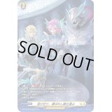 〔状態B〕並び立て、選ばれし騎士達よ【SP】{D-BT04/SP48}《ケテルサンクチュアリ》