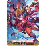 〔状態A-〕ドラグリッターサルマー【WO】{D-BT04/WO01}《ドラゴンエンパイア》