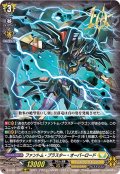 〔状態A-〕ファントム・ブラスター・オーバーロード【10thRRR】{D-BT05/003}《ケテルサンクチュアリ》