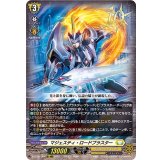 マジェスティ・ロードブラスター【10thRRR】{D-BT05/004}《ケテルサンクチュアリ》