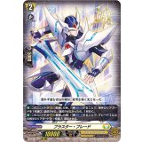 ブラスター・ブレード【10thRRR】{D-BT05/005}《ケテルサンクチュアリ》