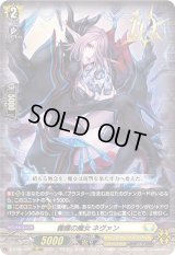 〔状態B〕髑髏の魔女ネヴァン【10thRRR】{D-BT05/006}《ケテルサンクチュアリ》