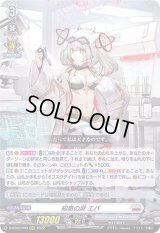 〔状態B〕知恵の泉エバ【RRR】{D-BT05/009}《ブラントゲート》