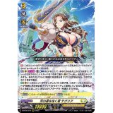 光の道を往く者テグリア【RRR】{D-BT05/010}《ケテルサンクチュアリ》
