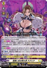 暗黒に咲き誇る者テグリア【RRR】{D-BT05/011}《ケテルサンクチュアリ》