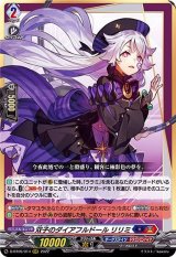双子のダイアフルドールリリミ【RRR】{D-BT05/014}《ダークステイツ/ドラゴンエンパイア》