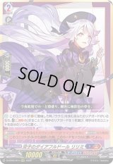 〔状態B〕双子のダイアフルドールリリミ【RRR】{D-BT05/014}《ダークステイツ/ドラゴンエンパイア》