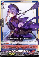 双子のダイアフルドールララミ【RRR】{D-BT05/015}《ダークステイツ/ドラゴンエンパイア》